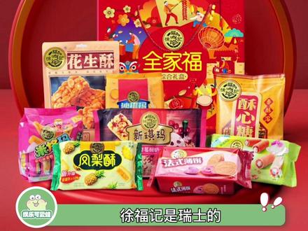 这些在我国热销的品牌居然都不是国货,其他也就算了,中华牙膏居然是英国的!!!#娱乐评论大赏