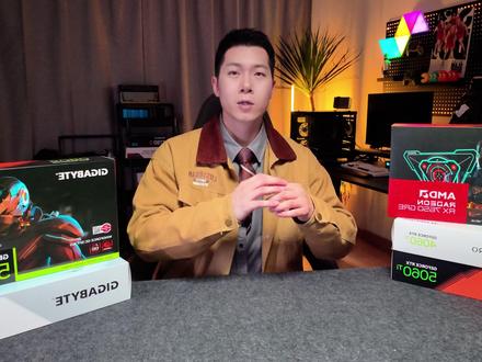 显卡怎么看?DIY选购指南-显卡篇(1) #科技 #DIY装机 #技嘉 #显卡 #电脑知识