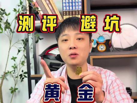 买箱干脆面,送黄金……?#测评