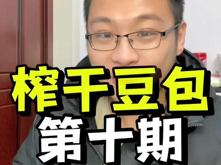 榨干豆包第十期!用豆包炒股你真的会吗?!#豆包ai #ai炒股 #ai关键词 #AI抖音求真