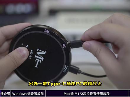 MT HD-1音频桥手机直播转换器介绍与教学,这次改成了横屏,大家就可以看得清楚一些了!#手机直播#音频桥#手机转换器 #直播设备#声卡调试 #数码科技