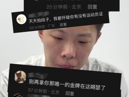 我把人生中最重要的时光都献给了祖国#运动员 #程然