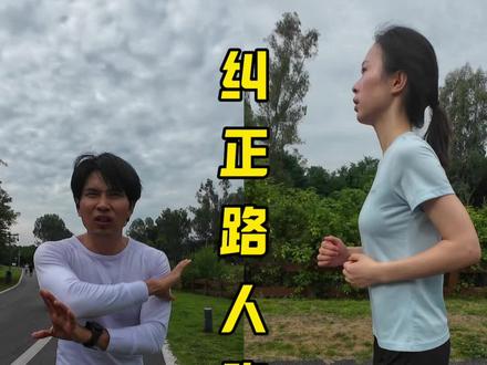 自律第1389天 #无伤跑到老