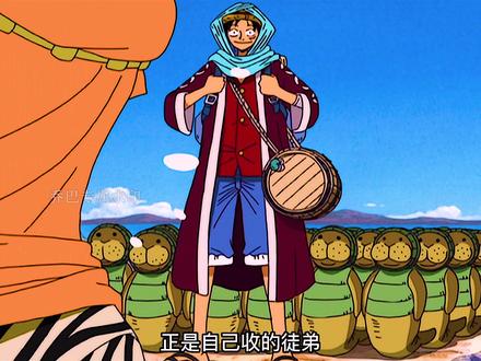 它是路飞唯一的徒弟:功夫海牛 人物志 #这个视频破次元