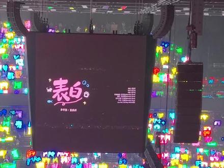 这个舞台真的超好听好嘛!!!#余宇涵 #童禹坤 #表白