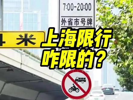 外地车到不了东方明珠?
上海外牌限行到底咋限的?
#重庆出租车 #重庆法拉利 #东方明珠