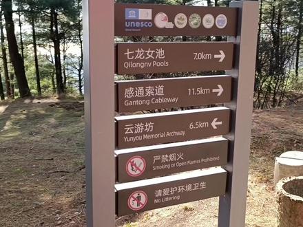 云南大理苍山玉带路,中和寺到七龙女池都有什么美景马上呈现#登山 #户外徒步 #徒步 #原始森林 #苍山玉带路