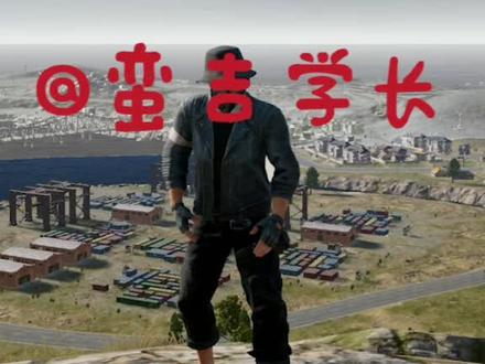我只能帮到这里了!@爱玩游戏的芷若、 @蛮吉学长 #绝地妇联