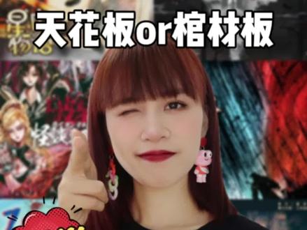 别再踩雷了‼️热门机制阵营本红黑榜:看完再打✅#剧本杀 #剧本杀推荐 #机制阵营本 #机制本 #剧本杀怎么玩