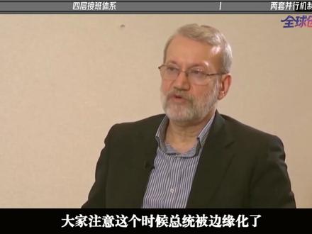 最高领袖出事,伊朗将由谁掌权?哈梅内伊早已布局:四层接班体系 #时代的荣耀 #全球创作者计划 #零基础看懂全球 #春节世界观察 #全球深度看抖音