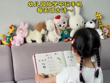 背古诗也有捷径,幼儿园的小朋友也能看懂,用它每天跟读一首,背古诗简直太简单了,能唱读、跟读、带漫画注释,还是金龟子配音#小学必背古诗 #古诗文启蒙 #背古诗 #古诗早教 #幼小衔接