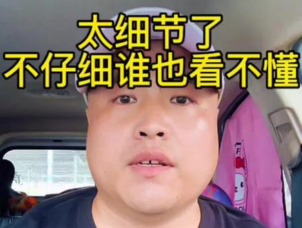 真是太细节了。大家注意看宋世杰妻子脸上的涂鸦,居然是甲申两个字,甲申年也就是1644年。而宋世杰满脸心疼的说像济公,暗指山河破碎民不聊生!谁还敢说这是过度解读?#明朝那些事儿 #审死官 #周星驰电影