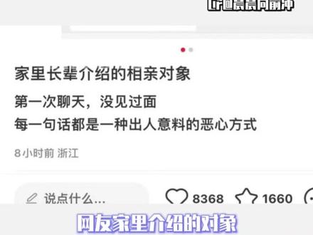 我嘞个爆汁大油条#相亲对象能有多奇葩 #娱乐评论大赏