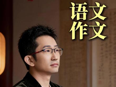 孩子作文总写流水账?清华学霸教你 “色受想行识” 五感法,帮孩子快速跳出平铺直叙,精准破解孩子写作难题,写出有画面、有情感的好文章!#作文 #语文 #语文 #学霸秘籍