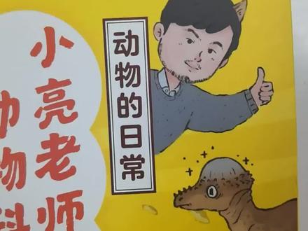 这套我写的绘本再版了,增加了很多知识点#遇见懂你的书