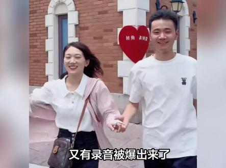 又有录音被爆出来了!是厉怀远和林丽谈判离婚问题的录音!看来这
