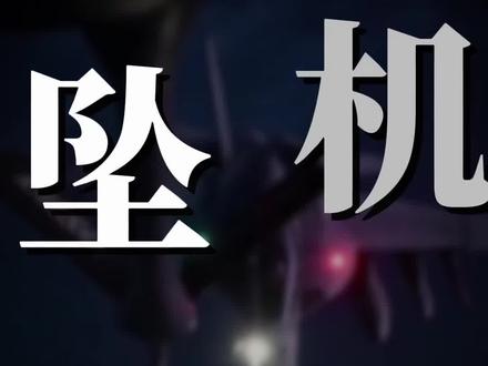 伊朗开启第44轮打击,美军加油机坠毁!#美国 #伊朗 #以色列