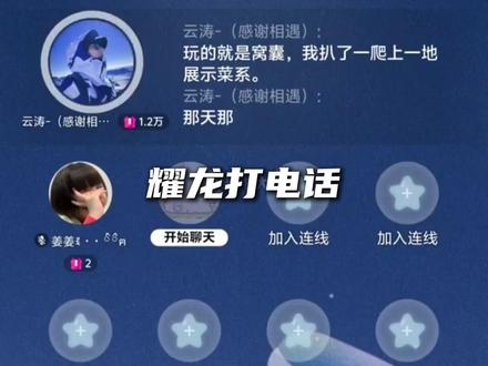 耀龙打电话 @云涛-(感谢相遇) #云涛 #耀龙