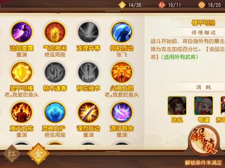 实用金色战法(下) #三国杀名将传
