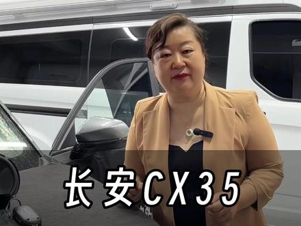 长安CX35原车没有高音喇叭?这套方案让清晰度拉满 #长安CX35 #哈曼卡顿 #DSP功放 #淄博汽车音响改装