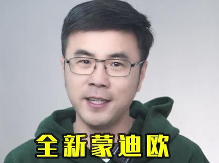 全新蒙迪欧,老车主一声叹息。@抖音汽车 @抖音小助手 #福特蒙迪欧亮相 #带你懂车