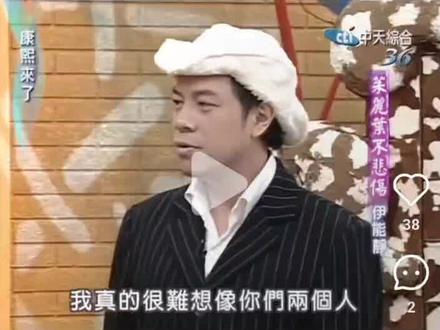 庾澄庆求婚伊能静#庾澄庆 #伊能静 #秦昊 #恩利 #春泥