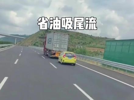 高速上见过这种选手吗。。。#高速尾流