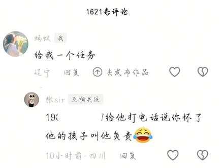 这任务太好玩了,对不起了兄弟