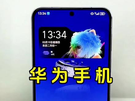 华为手机如何设置动态壁纸?新方法来了#手机壁纸设置小技巧 #实用小技巧 #鸿蒙 #手机知识 #科技下一站