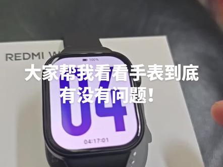算我倒霉了!😊#小米售后 #手表 #红米watch6