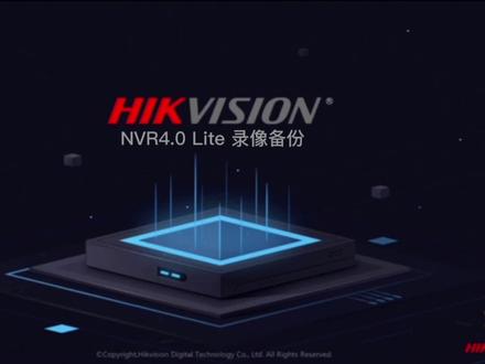 海康威视NVR4.0 Lite录像备份#知识分享 #海康威视 #干货分享 #技术分享 #海康威视一级经销商