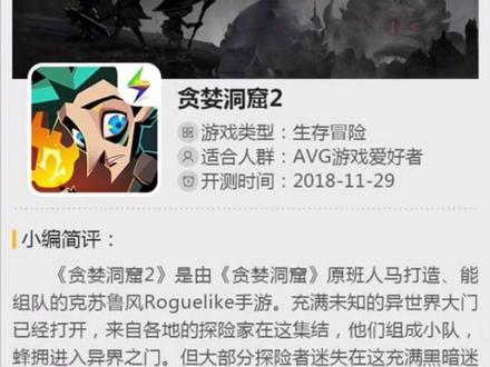 这周新游玩什么#新游推荐