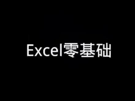 教你零基础制作考勤表#0基础学电脑 #小白学习excel #程序员 #办公表格制作教学 #电脑知识