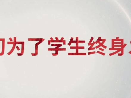 一切为了学生终身发展,荆门市建侨高级中学欢迎你!