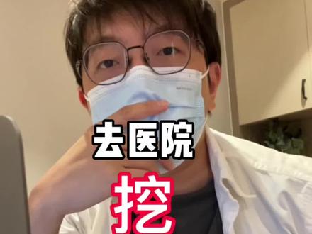 人生中第二次切割手术,去医院《挖》了个海胆“刺身”。#wlog #我的人生哲学