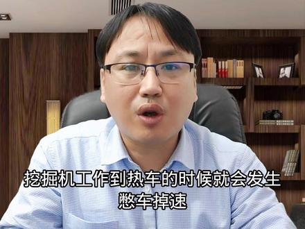〖2021年第280期〗挖掘机出现热车动作慢憋车的处理案例#挖掘机修理 #挖机维修#挖掘机#挖机 #液压系统