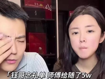 钰哥感谢每一个人,都是来帮忙的,随礼只是一份心意! #钰哥 #婚礼随礼