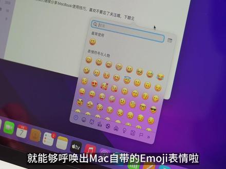 Mac新手经常碰到的5个困扰,看看你都会吗?#数码科技 #Macbook #macbook使用技巧 #macbookairm2