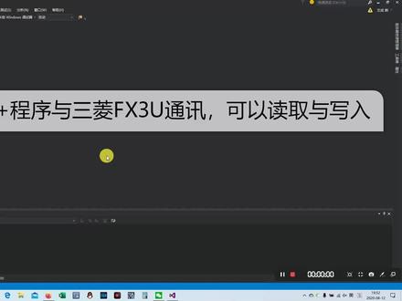 上位机与三菱FX3U通讯01,实现读取与写入,可以操作M,D