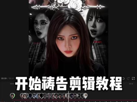 开始祷告剪辑教程‼️ 粉丝投稿~效果尽量还原了🫶yc:沧.;倦叶;rm:存山钟灵;_kikiZ_#小云雀AI #剪辑教程 #aespa #审美积累 #青年创作者成长计划