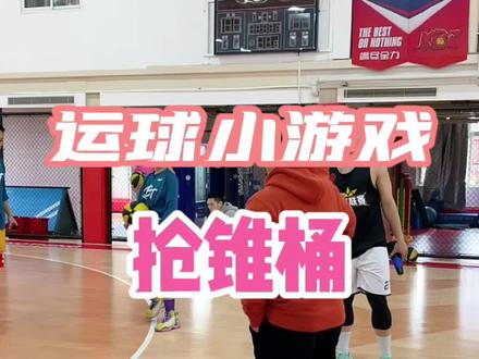 艾特你的训练伙伴快来玩这个运球小游戏!@丁超 DD @KBT真正震