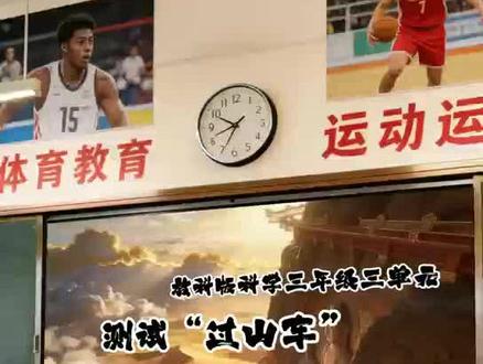 像赛车一样测试!三上科学《过山车》AI课件 #教科版科学 #三上科学 #测试过山车 #物体的运动 #化曲为直