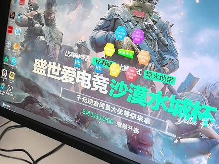 沙漠水城杯比赛流程及报名! #三角洲 #比赛 #电竞 #网咖