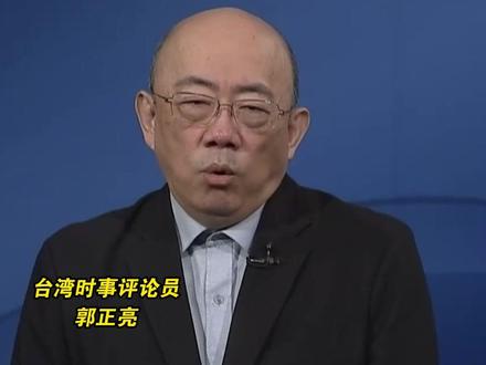 郭正亮:日本没有能力介入台海#海峡新干线 #日本