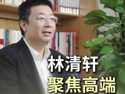 林清轩:聚焦高端,杀出重围
祝贺林清轩正式在香港主板上市
#林清轩 #林清轩上市