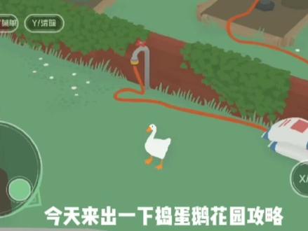 捣蛋详细攻略教程