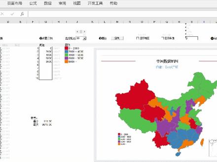 Excel数据地图超简单的使用教程,全部自定义! #数据可视化 #ppt教学 #数据分析 #地图 #大数据