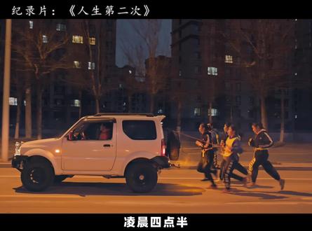 47岁老爸和他120个孩子的“第二次人生” #纪录片人生第二次 | 有好戏™
