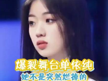 爆裂舞台所有人天亮了 #爆裂舞台 #单依纯 #吴宣仪 #yamy #综艺