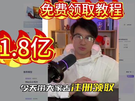 第49集 | 免费获取 2亿Token,快去领给Openclaw #openclaw #免费token #2亿token #免费算力 #1000万Tokens领取